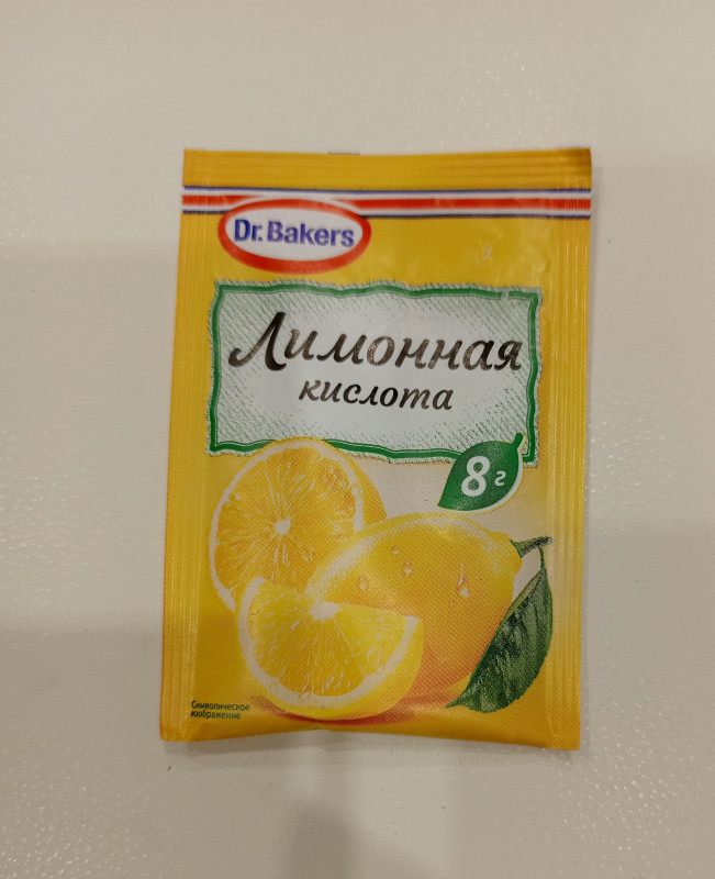 Лимонная кислота 8гр