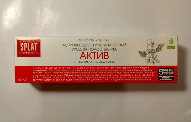 Зубная паста SPLAT АКТИВ 40мл
