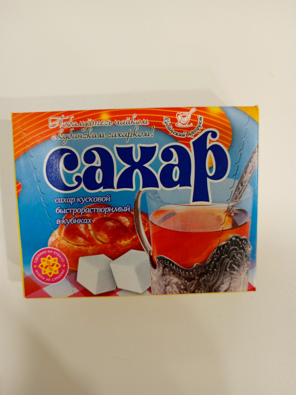 Сахар кусковой 250гр