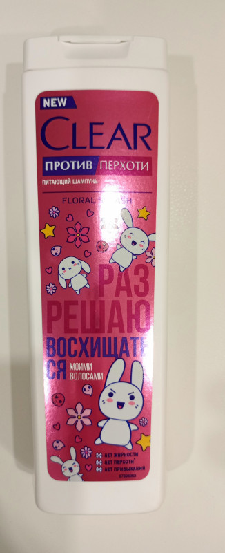 Шампунь.Шампунь.CLEAR.Против перхоти.380мл