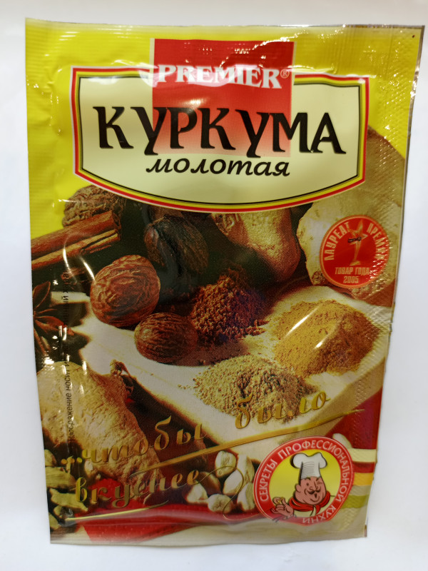 Куркума молотая PREMIER 15г