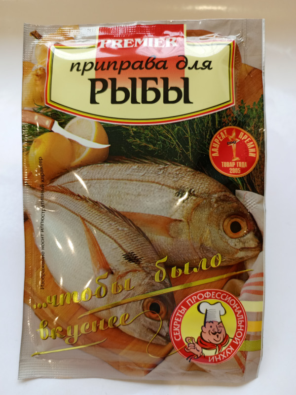 Приправа для рыбы PREMIER 15гр