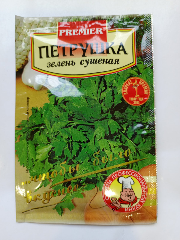 Петрушка зелень сушёная PREMIER 8гр