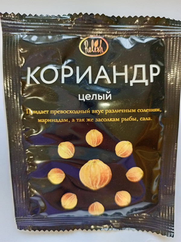 Кориандр целый RELISH 10гр