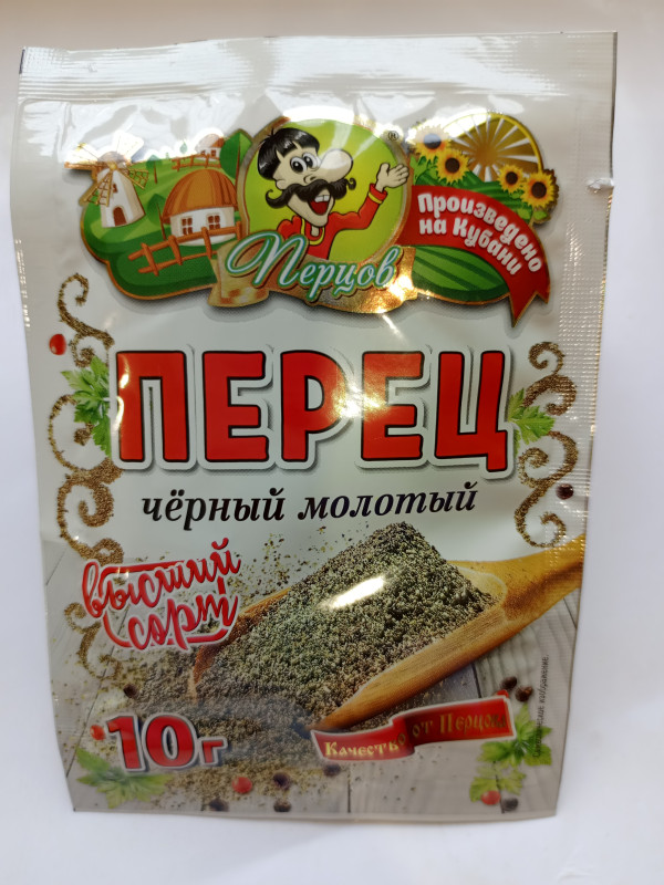 Перец чёрный молотый ПЕРЦОВ 10гр