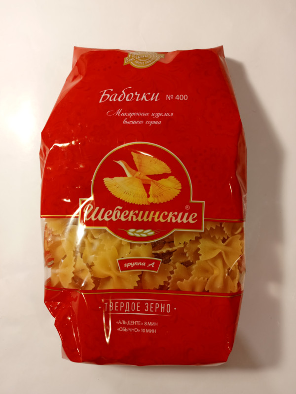 Шебекинские.Бабочки.350гр