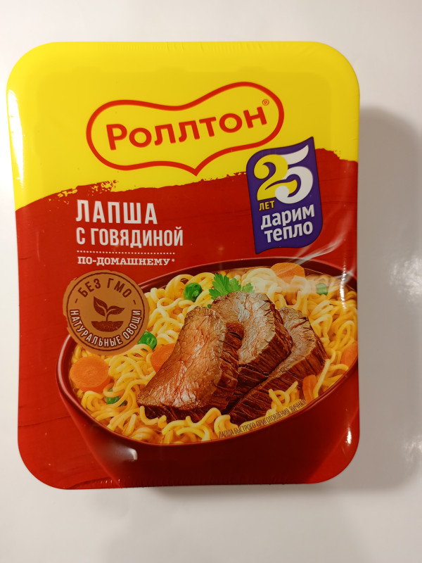Лапша с говядинй.Ролтон.90гр