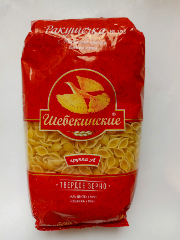 Макароны Шебекинские.Ракушечка 450гр