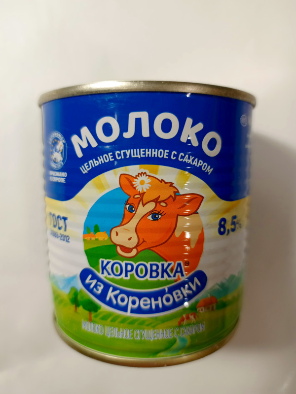 Молоко цельное сгущённое Коровка из кореновки 380г
