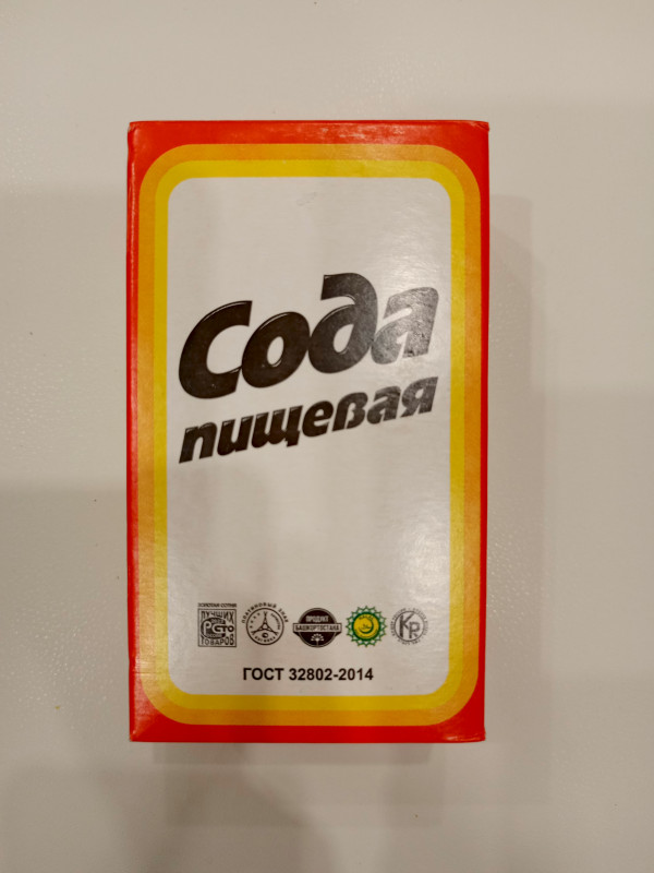 Сода пищевая 500гр