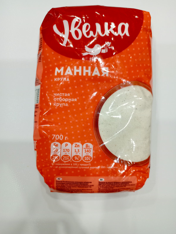 Манная крупа УВЕЛКА 700гр
