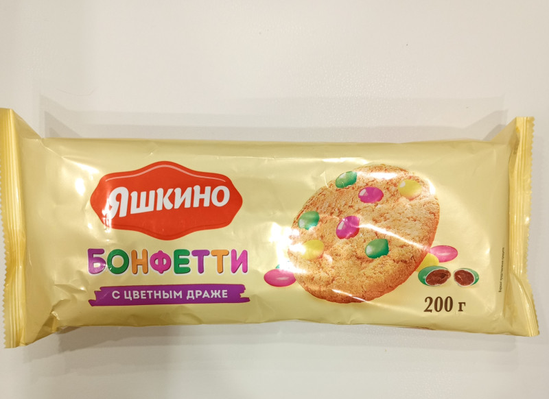Печенье сдобное Бонфетти ЯШКИНО 200гр