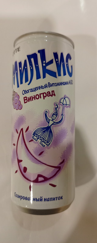 Напиток МИЛКИС ГАЗ.ВИНОГРАД 0,25л