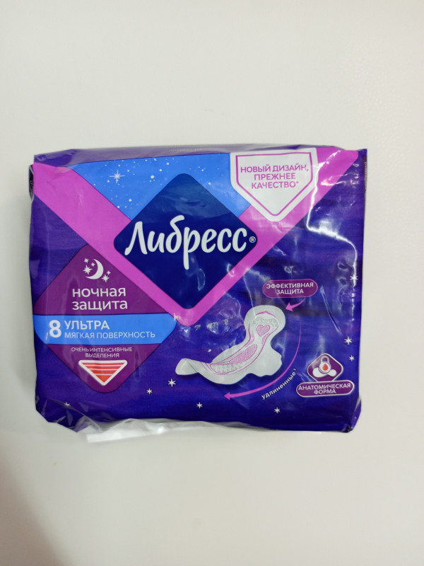 ЛИБРЕСС Ночная защита 8шт