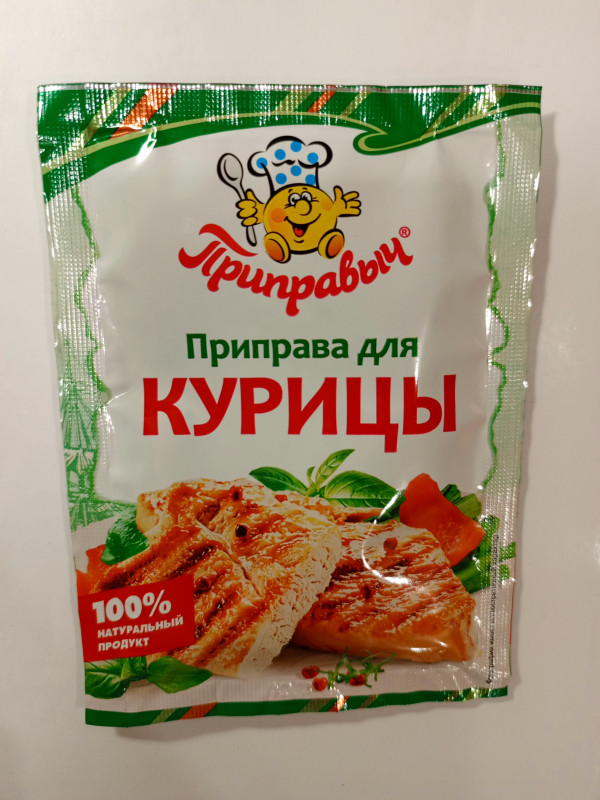 Приправа для курицы ПРИПРАВЫЧ 15гр