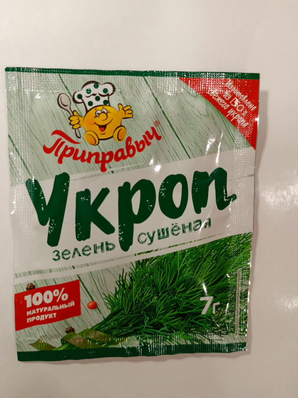 Укроп ПРИПРАВЫЧ 7гр