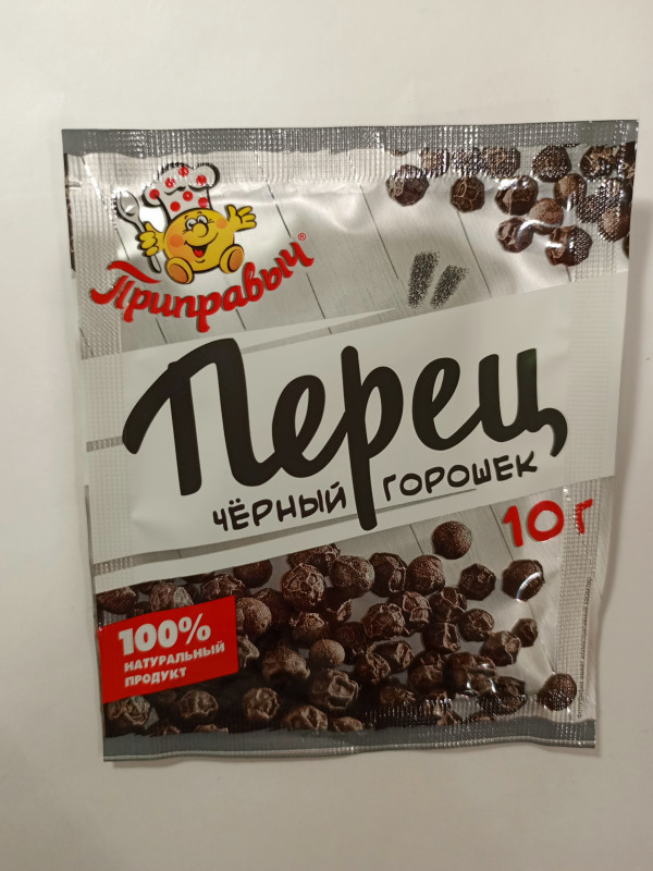 Перец ПРИПРАВЫЧ чёрный горошек 10гр
