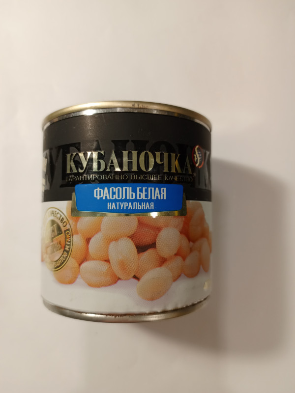Фасоль белая натурал.400гр Кубаночка
