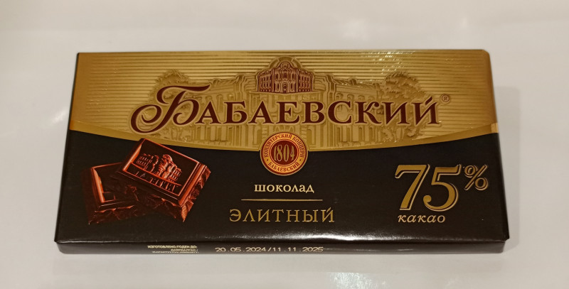 Шоколад БАБАЕВСКИЙ ЭЛИТНЫЙ 75% 90гр