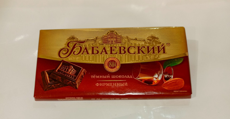 Шоколад БАБАЕВСКИЙ Фирменный 90гр