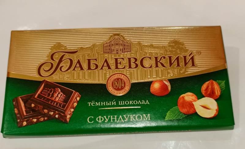 Шоколад БАБАЕВСКИЙ фундук 90гр