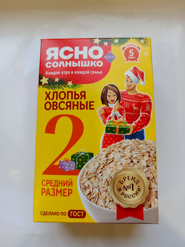 Хлопья овсяные ЯСНО СОЛЫШКО 2 средн размер 500г
