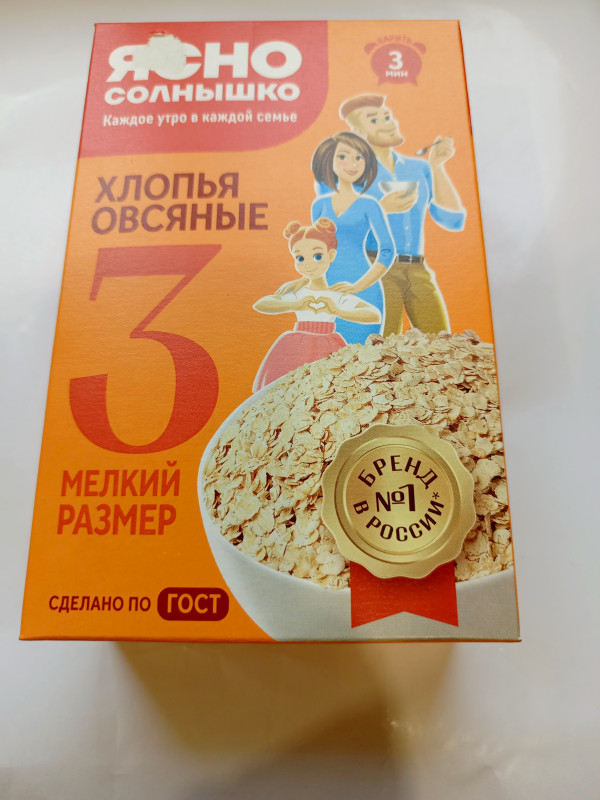 Хлопья овсяные ЯСНО СОЛЫШКО 3 мелкий размер 500г