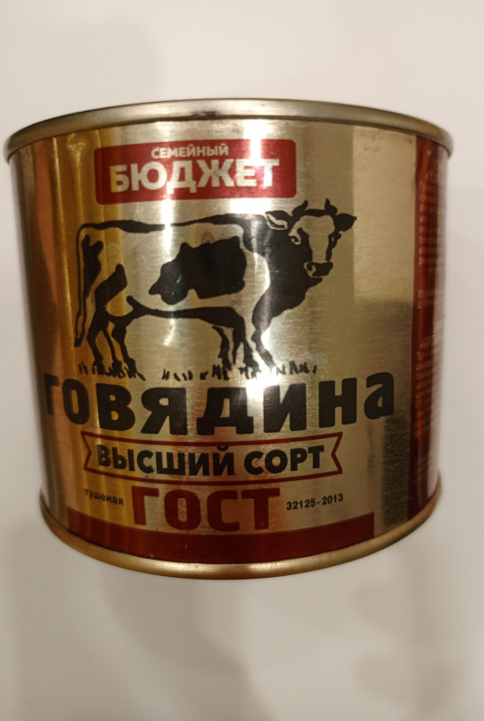 Говядина высший сорт ГОСТ 500гр