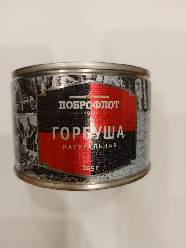 Горбушка натуральная Доброфлот 245гр